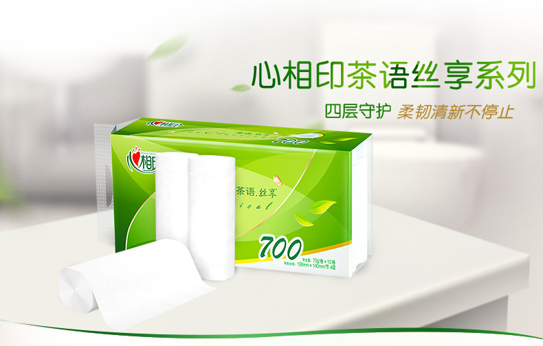 心相印卫生卷纸家用学生宿舍实惠装10卷无芯卷纸家庭装厕纸代发详情2