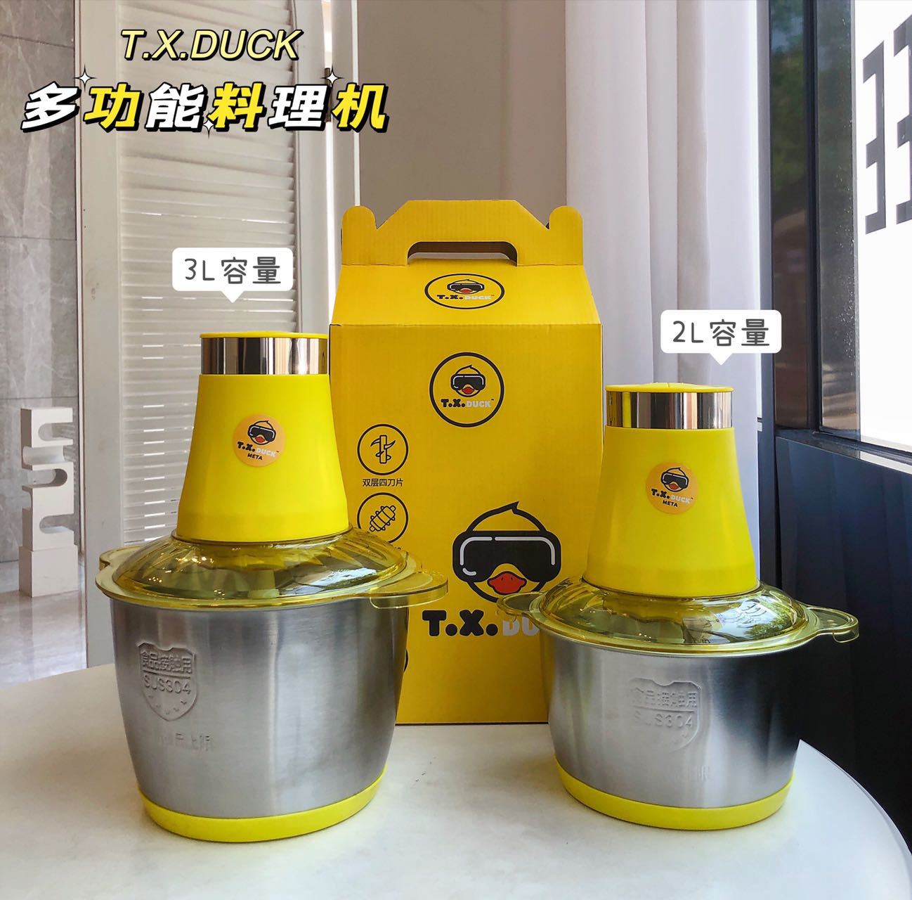 小黄鸭不锈钢绞肉机 新款多功能家用电动料理机 周年店庆活动礼品详情1