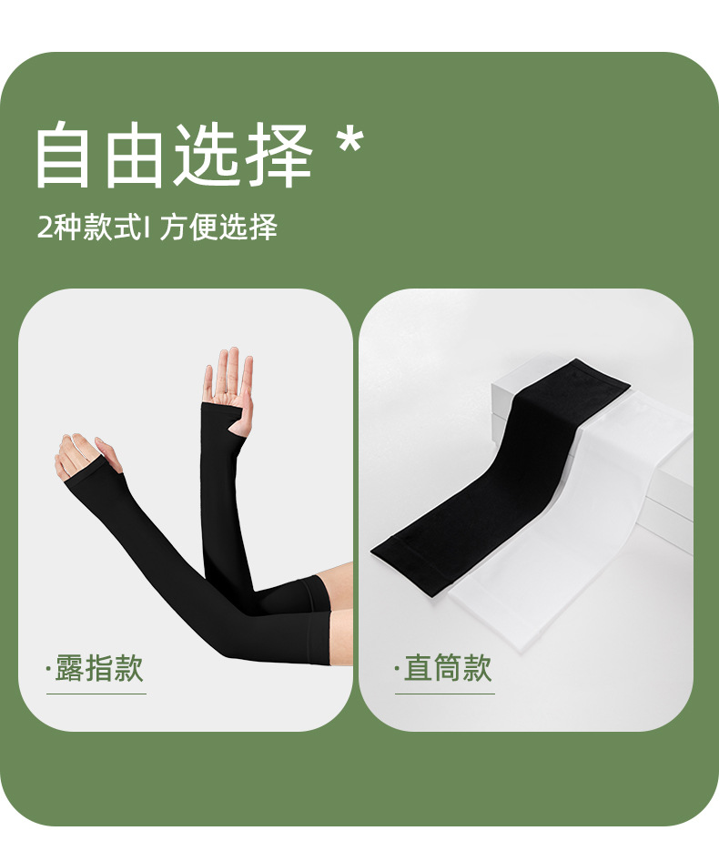 宝娜斯冰袖夏季防晒袖套男女骑行纯色护袖开车防紫外线冰丝袖套详情11