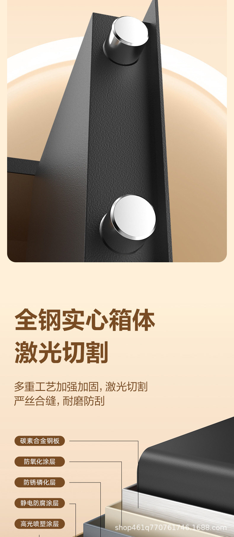 得力AE680电子密码家用小心保管箱H200(白色)(台)详情4