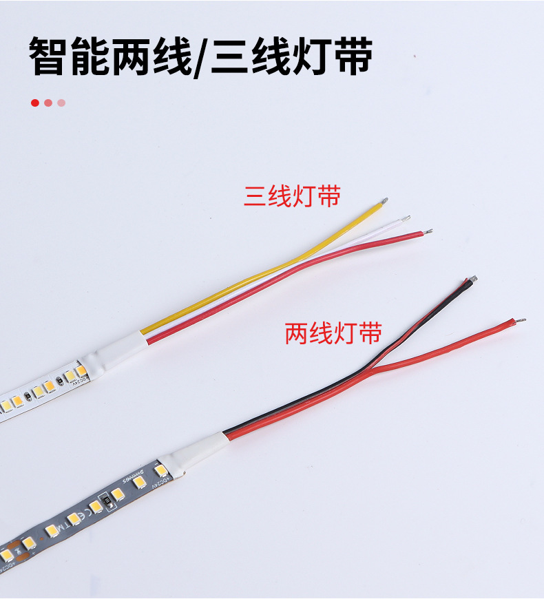 家用智能cob三色无极调光全光谱护眼自粘软线型灯 24V低压led灯带详情13