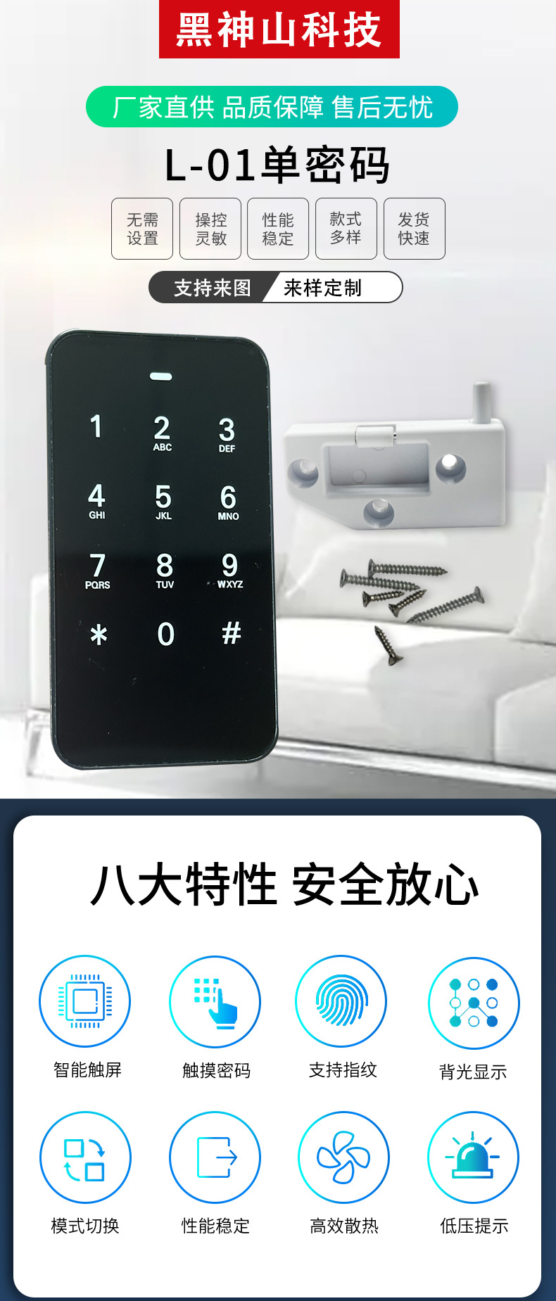 Smart combination lock cabinet, shoe cabinet, wardrobe, touch screen key combination lock, Sanna Yoga studio storage cabinet, electronic lock pic 1