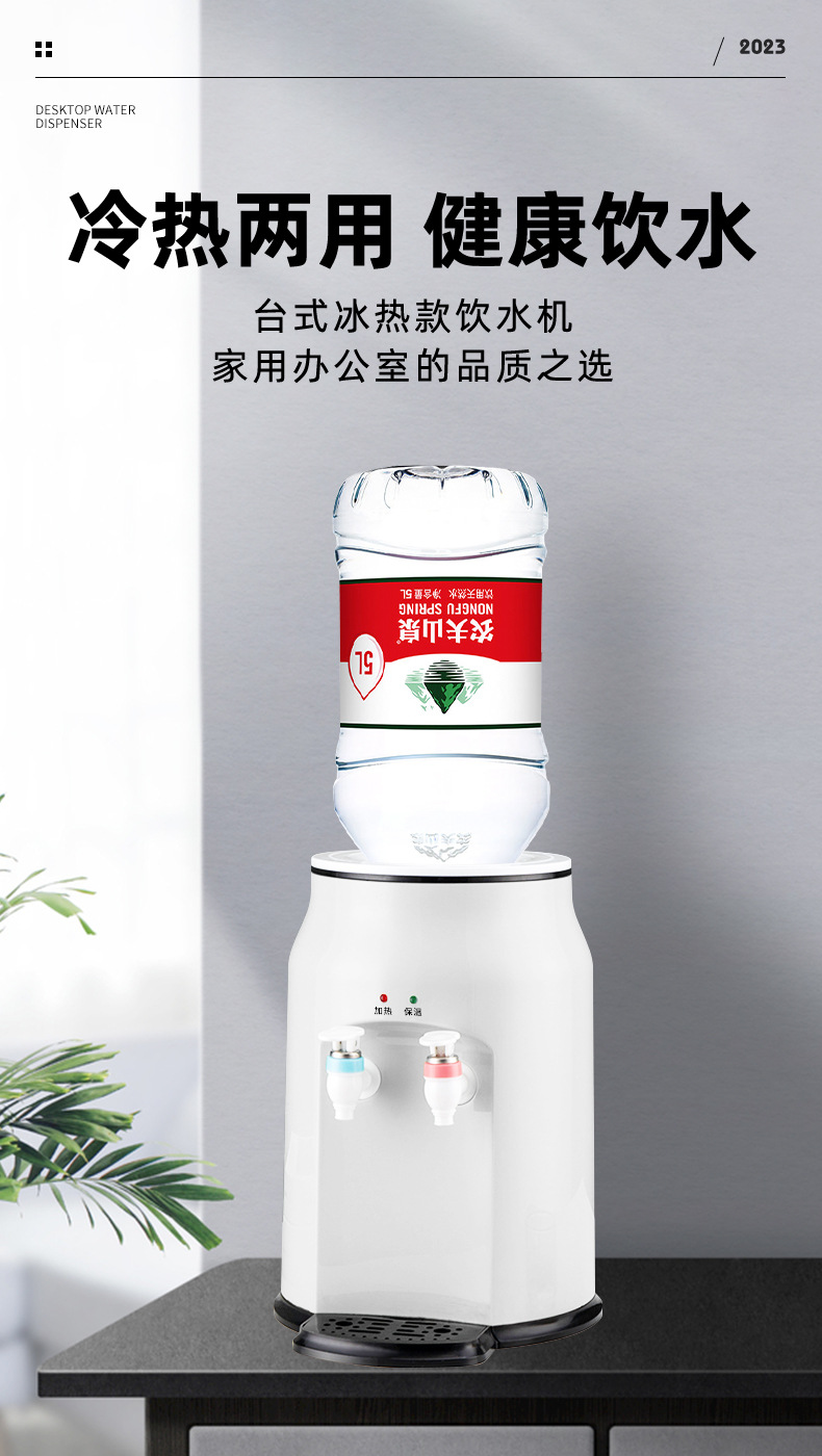 沁原饮水机宿舍办公室小型迷你饮水机便捷式饮水机详情1
