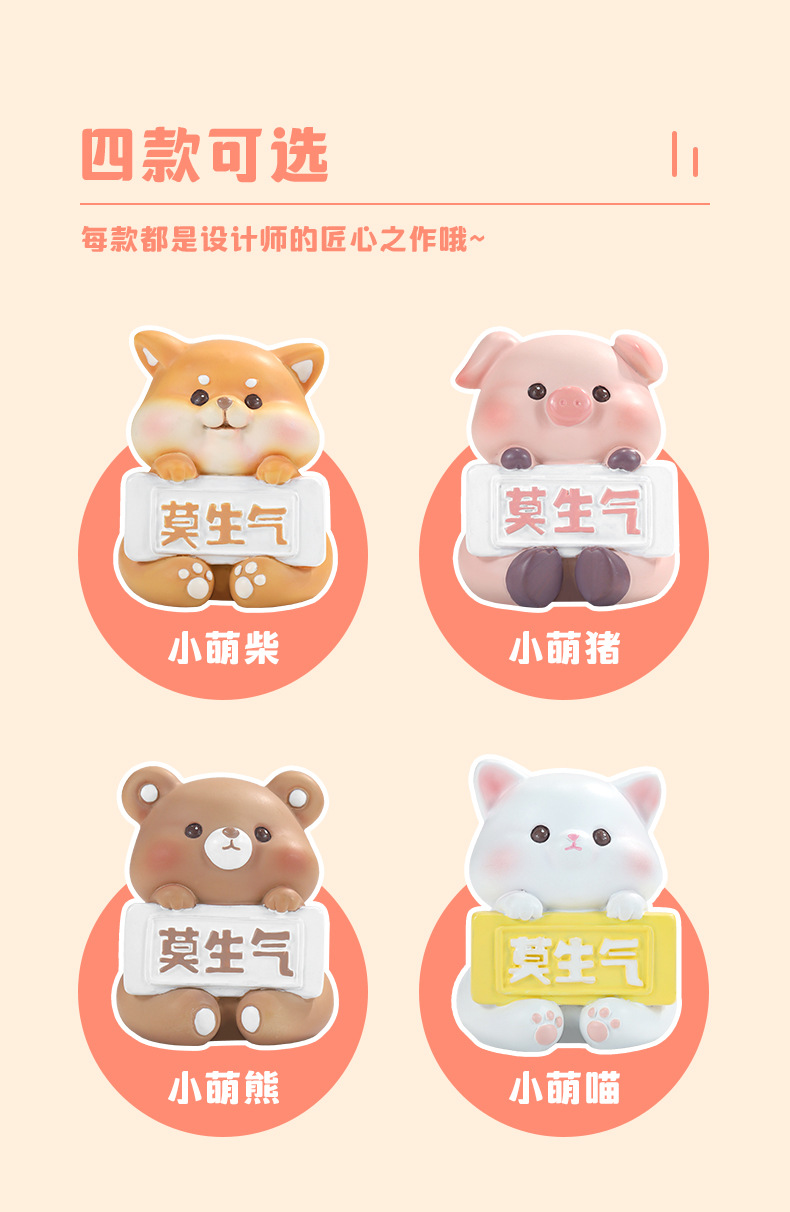 莫生气动物小摆件办公室桌面摆件装饰品可爱礼物卡通公仔车载装饰详情19