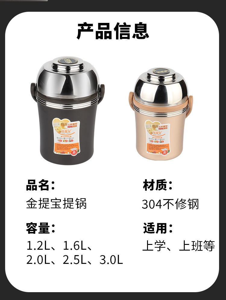 新款金提宝三环真空提锅304不锈钢双层保温盒便当盒便捷密封饭盒详情8