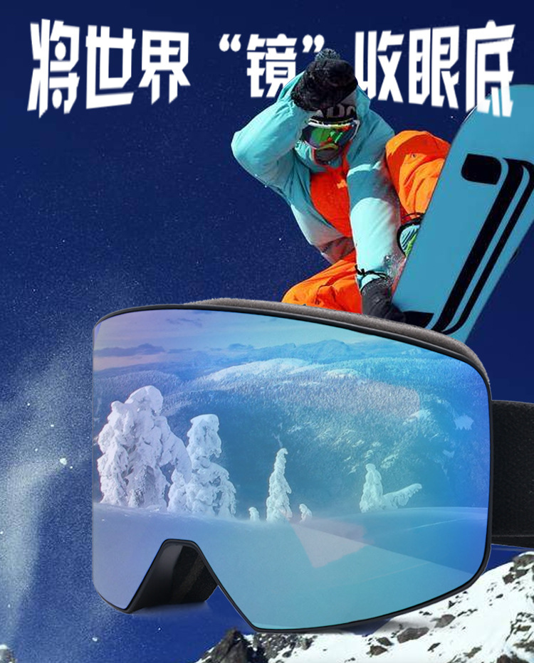 【BERTON OUTDOOR】防雾滑雪眼镜运动卡近视滑雪镜防雪盲出口柱面双层男女现货批发详情1