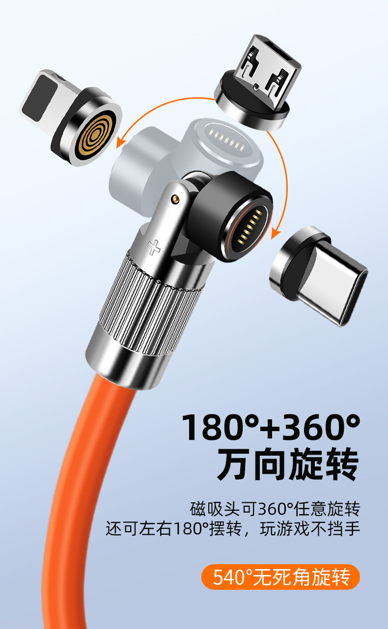 锌合金磁吸数据线540度旋转2米Type-C超级快充手游USB充电线TPE详情8