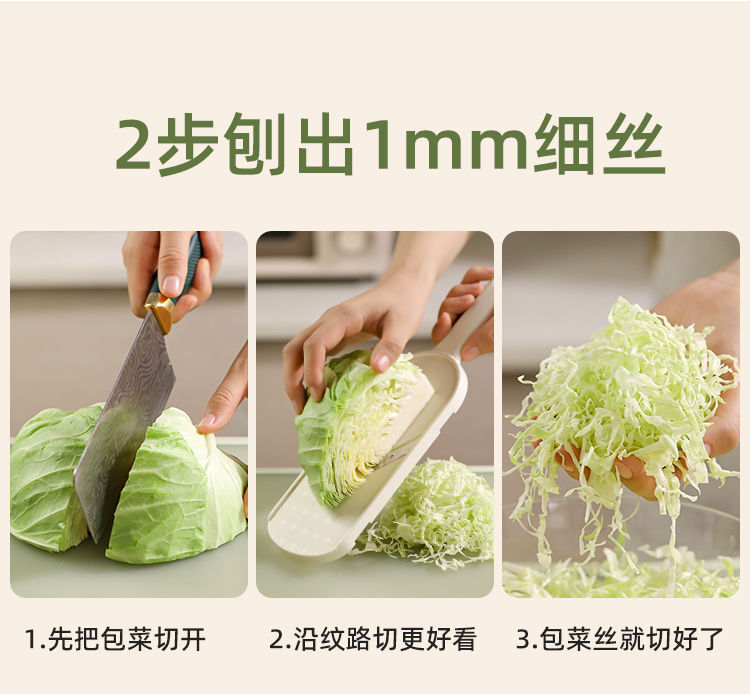 蔬菜沙拉切片擦丝器包菜高丽菜紫甘蓝黄瓜白菜多功能卷心菜刨丝器详情9