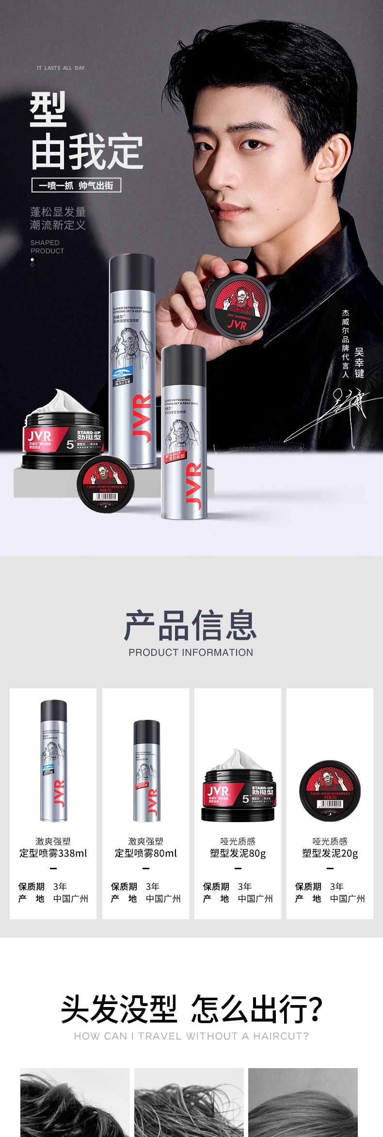 杰威尔发胶男士女发泥定型喷雾成人家用厂家整箱批发包邮专用代发详情2