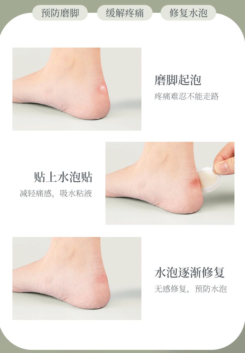 水胶体护脚水泡贴防磨脚后跟帖侧边舞蹈生防硌脚隐形足贴防痛神器详情6