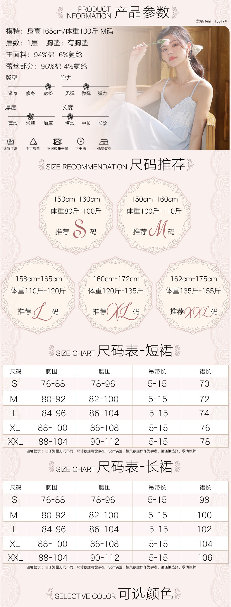 吊带睡裙女夏宫廷风性感蕾丝纯欲长款睡衣裙带胸垫可外穿家居服棉详情5