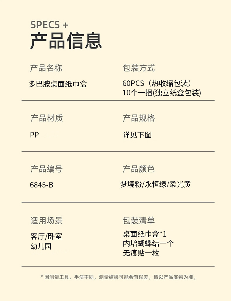 Dopamine bow tissue box, home tissue box, living room coffee table, dining room table, creative high-end light luxury storage pic 1