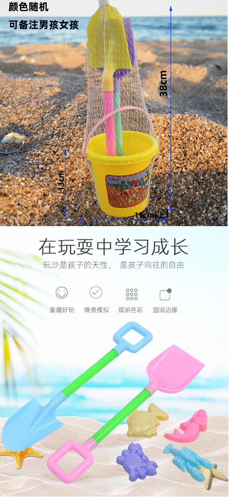 儿童沙滩玩具铲子和桶套装宝宝戏水玩沙决明子工具海边地摊货源详情6