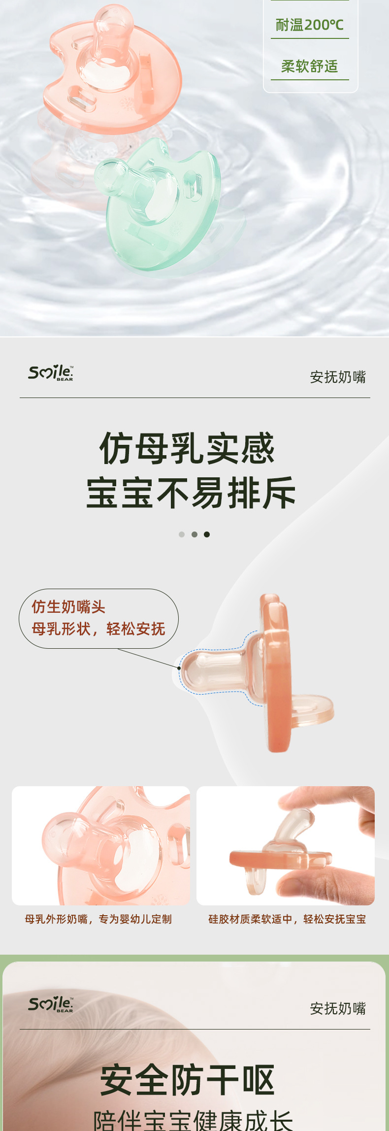 四种颜色透明软胶安抚奶嘴粉色蓝色绿色紫色带品牌认证详情3