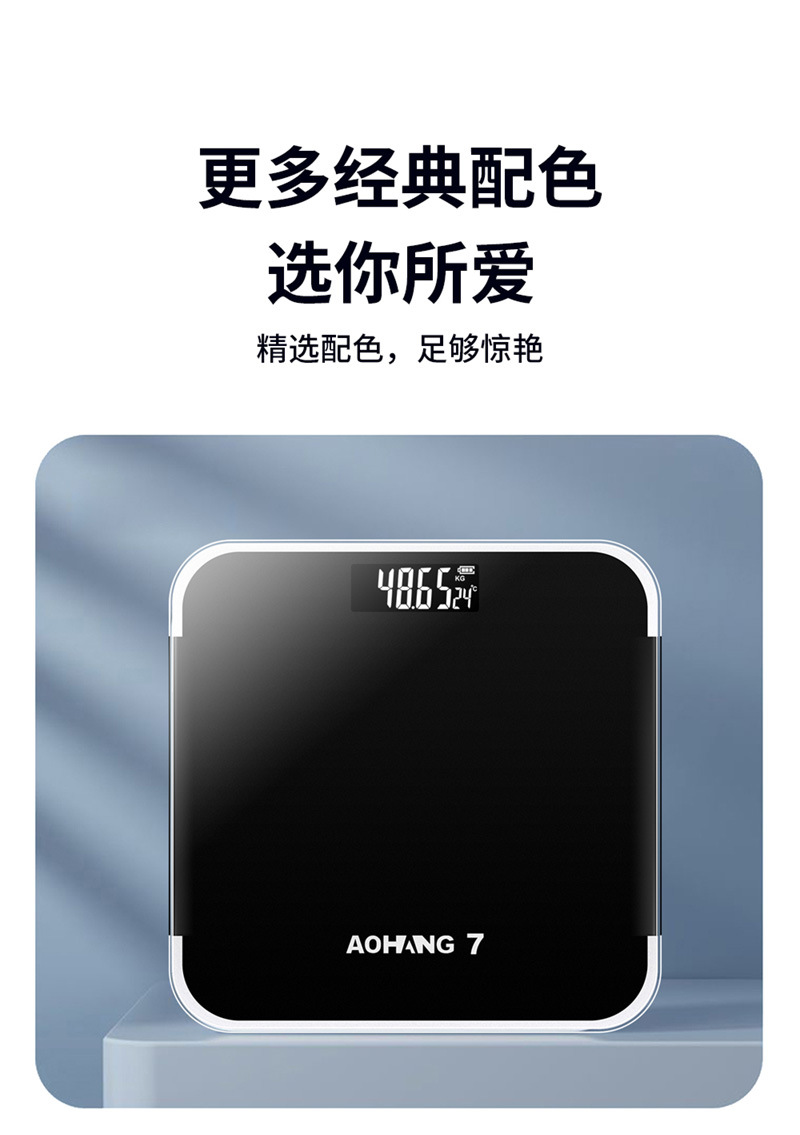 称重电子秤人体电子称家用人体秤电子秤人体充电款健康秤体重秤详情10