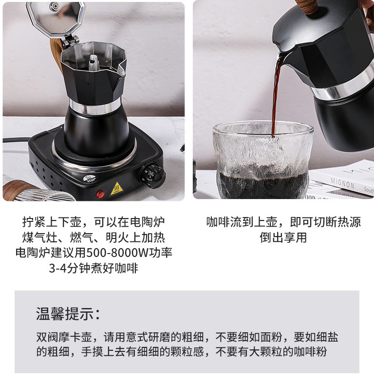 跨境专供批发不锈钢咖啡壶家用摩卡壶意式电热炉煮咖啡手冲器具详情10