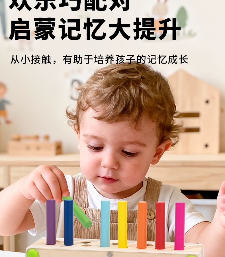 儿童启蒙圆柱体插棍毛毛虫木棍猜猜乐感官幼儿园互动木质积木玩具详情7