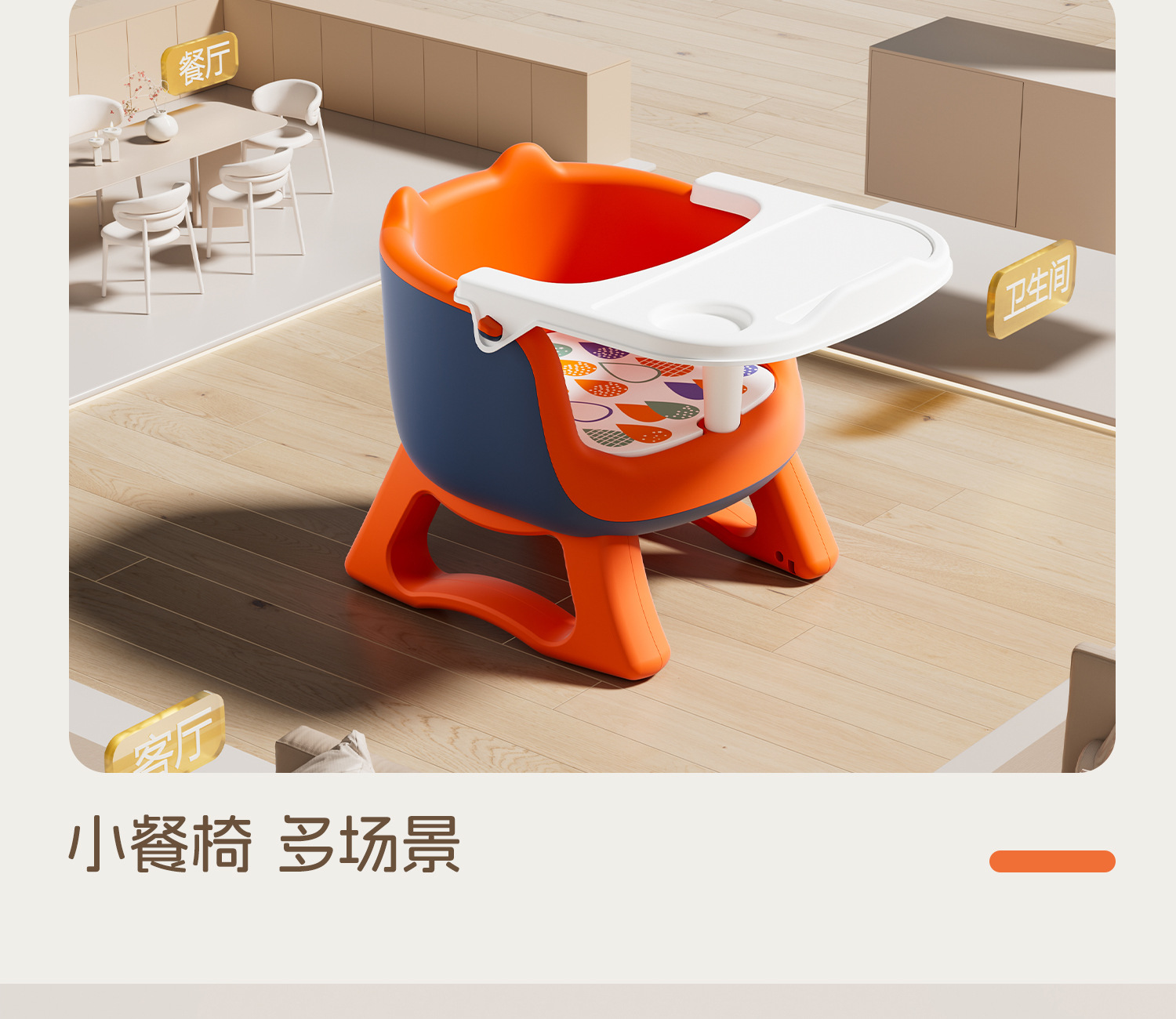 严选儿童凳子宝宝吃饭餐椅婴儿叫叫椅靠背座椅小板凳矮椅子餐桌详情5