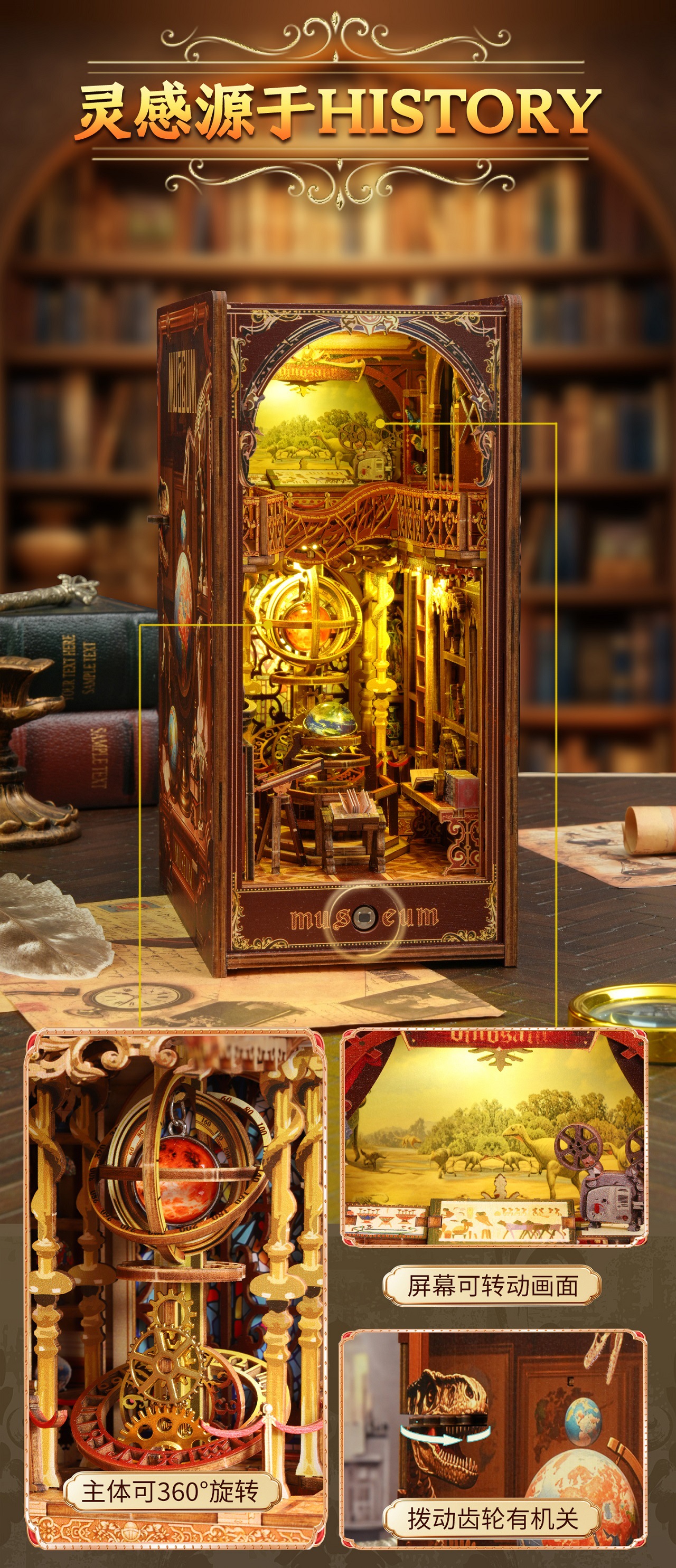 佳特文创diy书立世纪博物馆手工拼装书立diy小屋立体书立3D立体模详情3