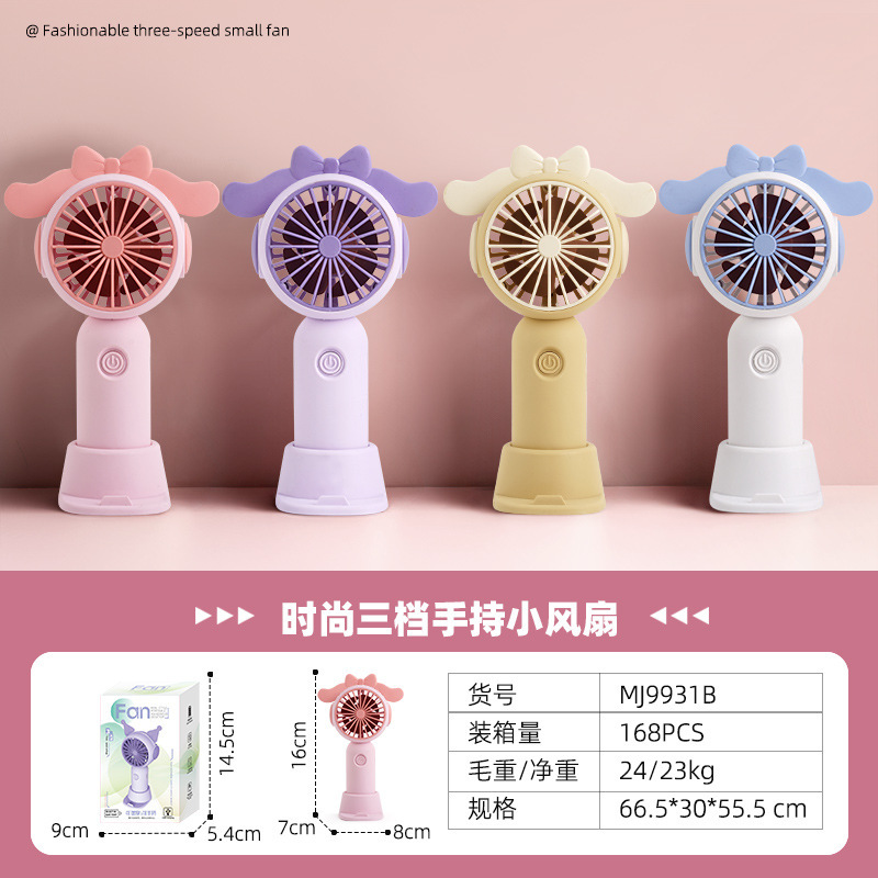 手持风扇USB充电多功能学生办公桌面支架电风扇外贸迷你小风扇详情3