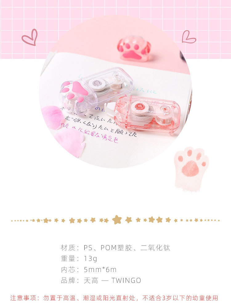 可爱猫爪修正带高顏值迷你学生大容量改正带少女心学生作业涂改带详情4
