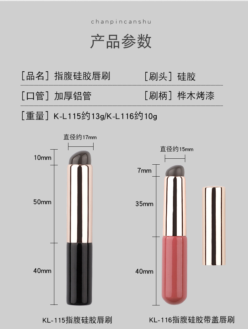 Q软指腹硅胶唇刷带盖便携唇膜刷唇膏专用迷你圆头口红化妆小刷子详情11