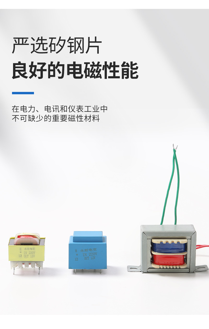 12V低频电源变压器插针电子变压器包壳灌封电源隔离微型变压器详情6