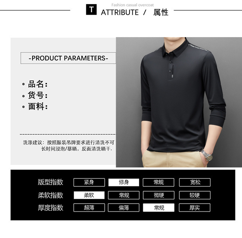 2025春季新款无痕锦氨男士polo衫中年商务休闲翻领透气长袖t恤男详情12