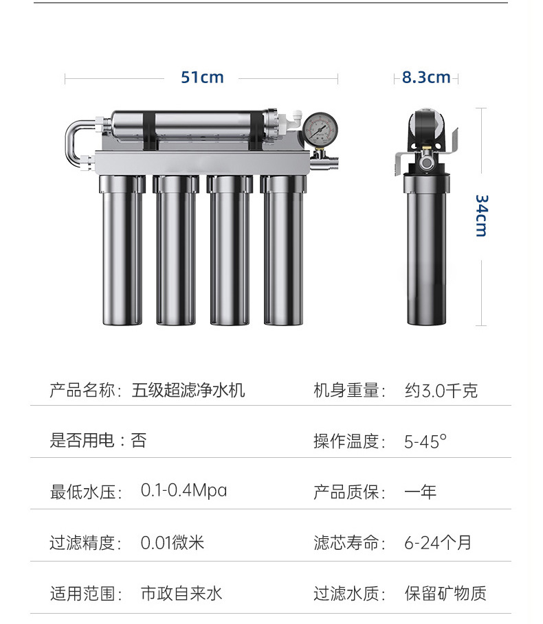 五级超滤净水器家用不锈钢自来水过滤器厨房直饮净水机前置过滤器详情25