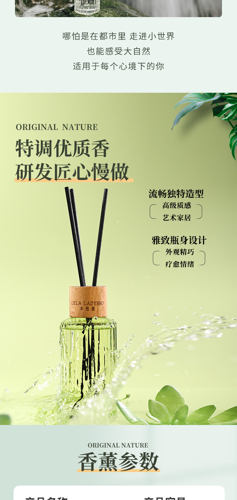 本色恩ut她空山茶语无火香薰室内家用持久高级卧室留香伴手礼分销详情6