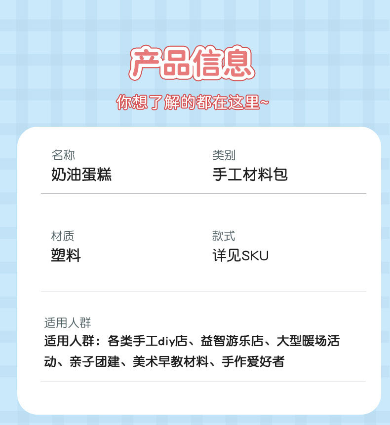 DIY材料包手工DIY奶油蛋糕奶油胶diy儿童手工制作材料包女孩玩具详情9