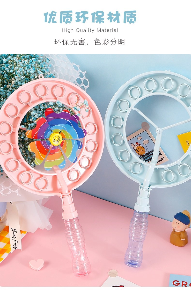 儿童手持风车泡泡棒男孩女孩户外玩具吹泡泡拍照道具泡泡机泡泡液详情6