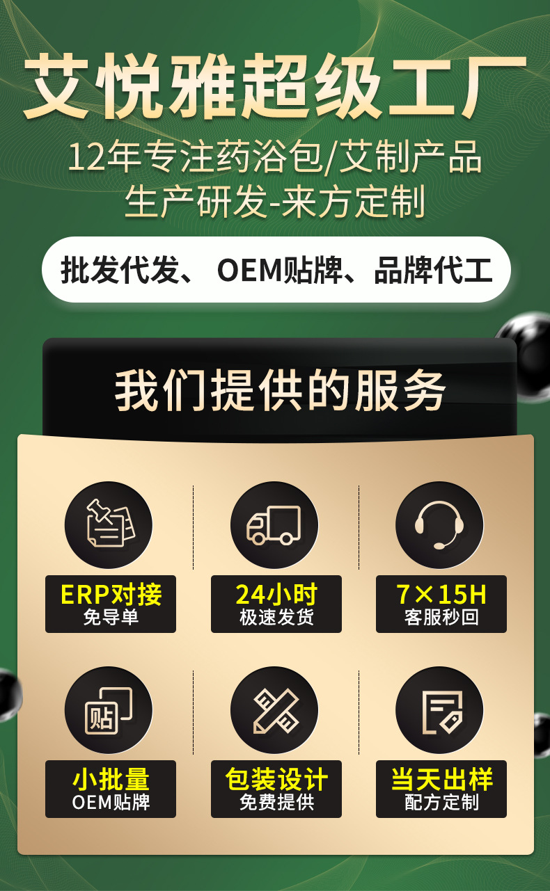 艾悦雅艾草泡脚包 湿气足浴包艾叶益母草900g 十四味泡澡泡脚药包详情1