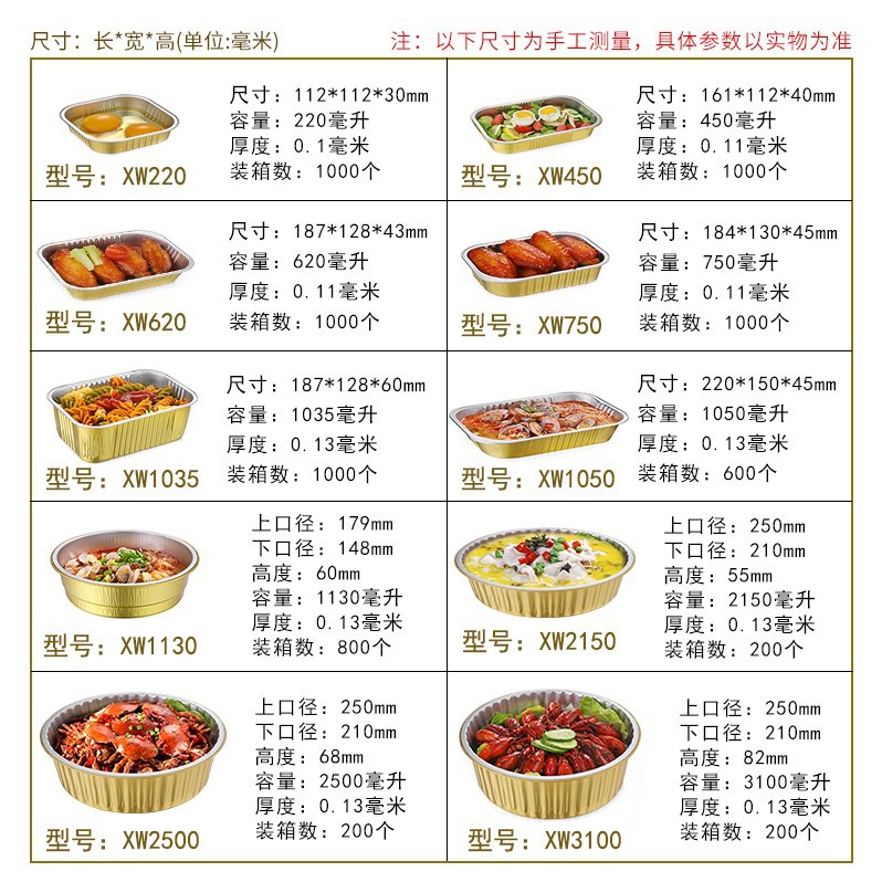 金色锡纸盒预制菜包装盒明火圆形长方形铝箔一次性餐盒航空餐盒详情4