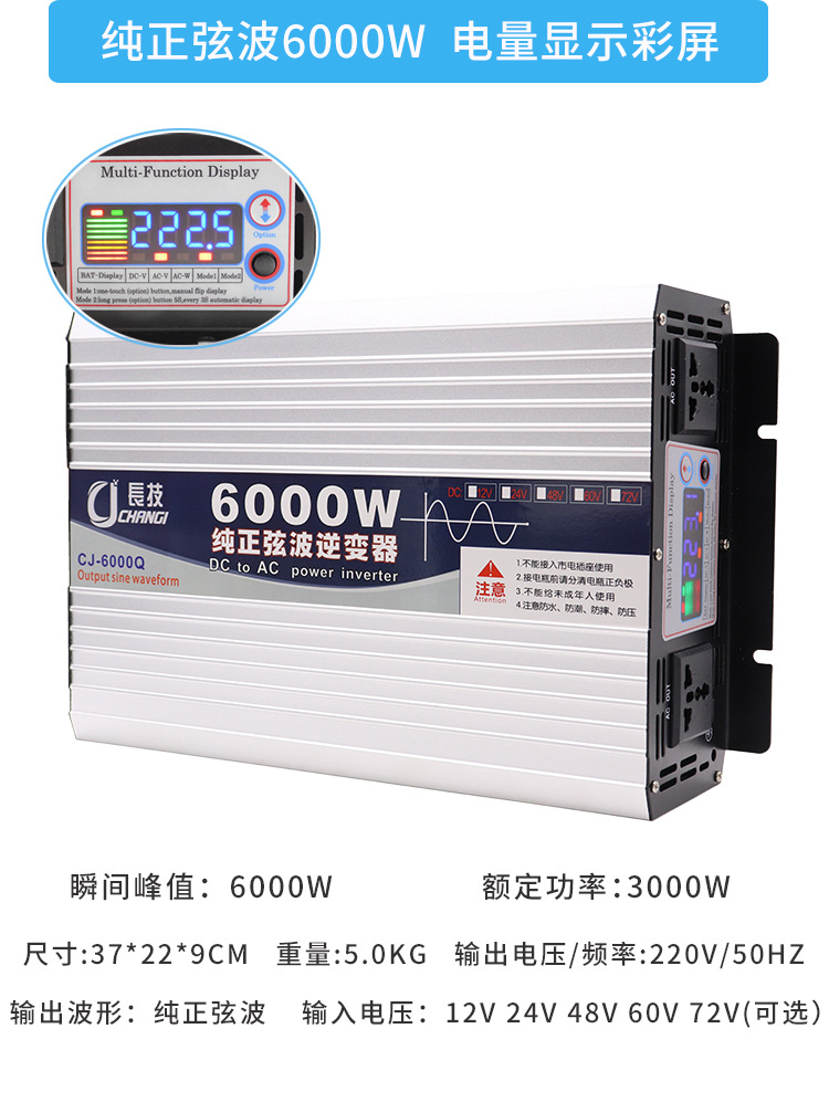 Pure sine wave inverter 12V to 220V, 24V, 48V, 60V, 72V, vehicle-mounted household solar photovoltaic sine wave pic 20