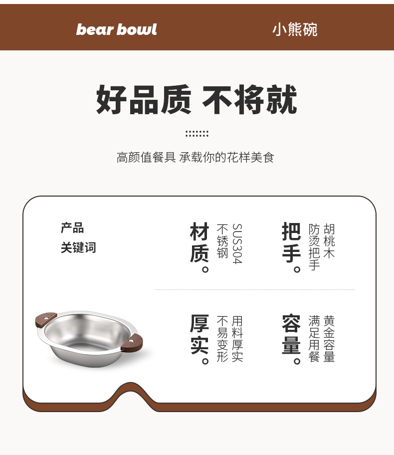 304不锈钢萌趣小熊碗儿童成人防烫汤碗饭碗可爱ins风甜品碗餐碗详情3