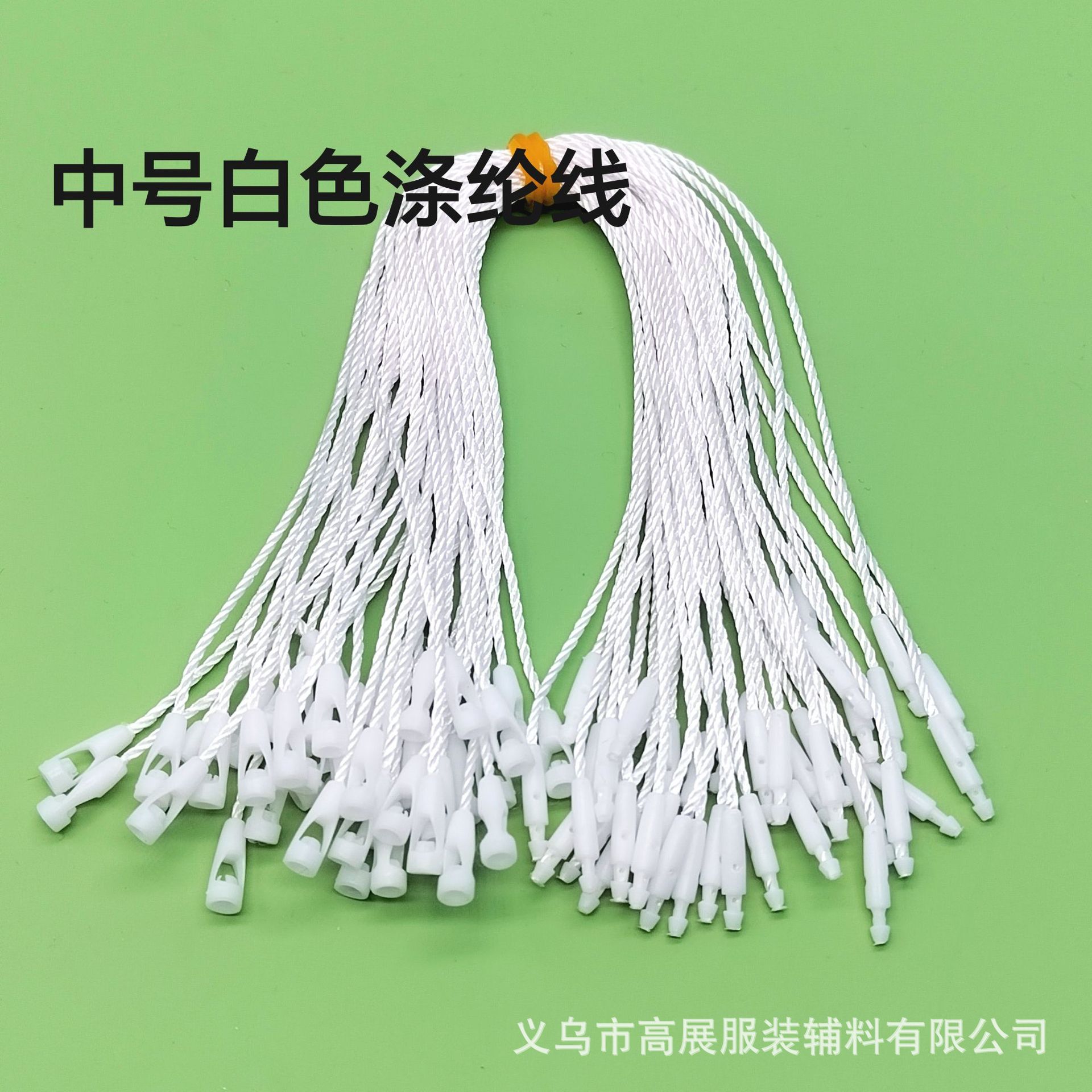 子弹头吊粒工厂现货供应服装吊牌绳涤纶线棉线蜡线高档挂绳批发详情11