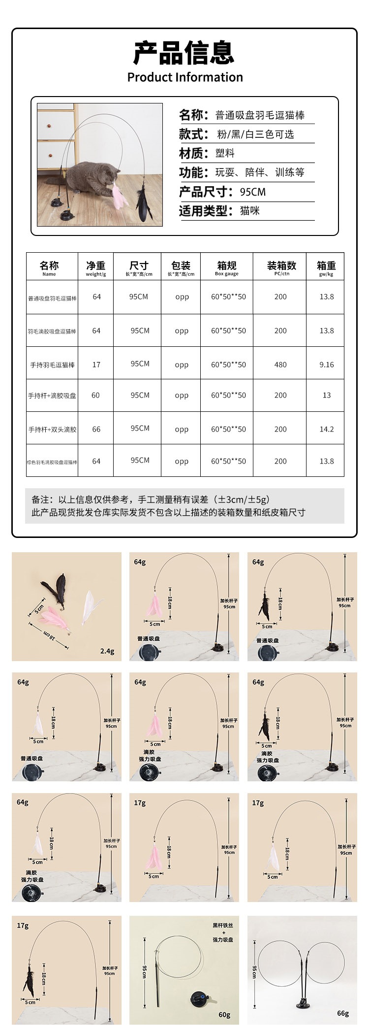 跨境猫咪逗猫棒猫玩具自嗨解闷强力吸盘不易倒源头工厂库存充足详情20