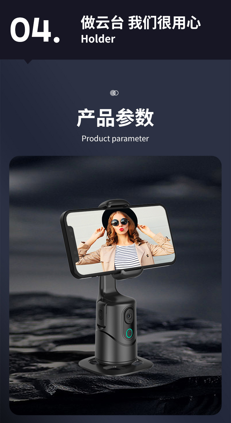 The new Q12 desktop 360° mobile pan-tilt AI fully automatic tracking and stabilization tool, Douyin Live streaming and rotating vlog pic 20
