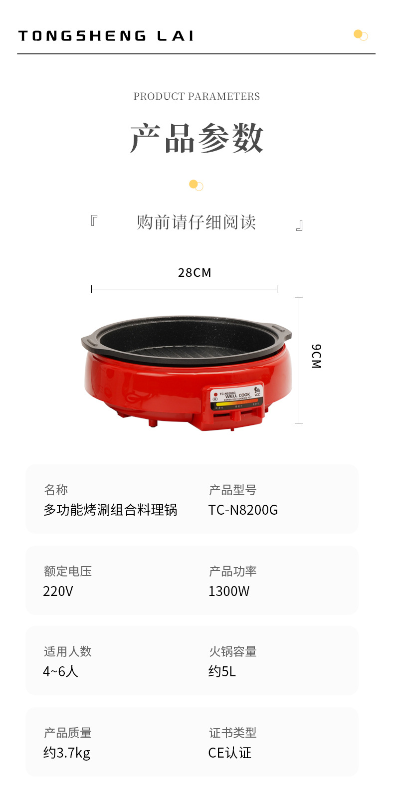 韩国麦饭石多功能电热锅电烤盘乌龟锅家用涮烤一体鸳鸯电火锅批发详情12