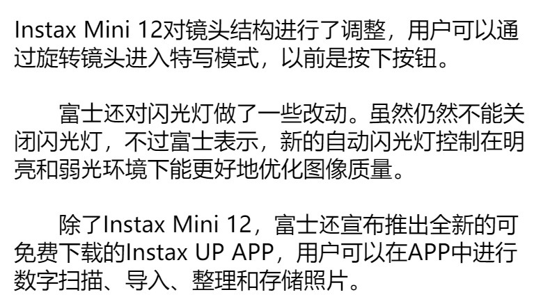 Instax Mini12 拍立得相机 3英寸相纸一次成像旅游相机详情2