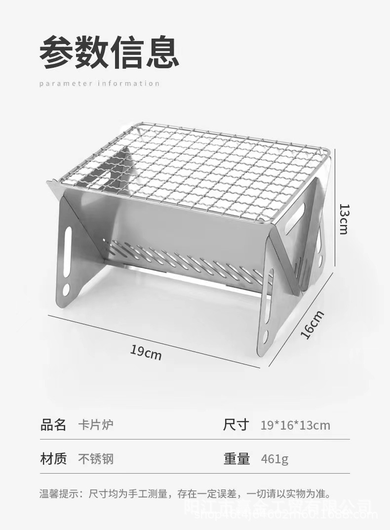 户外超轻量可折叠多用途卡片式柴火炉不锈钢烧烤炉易携带取暖围炉详情6