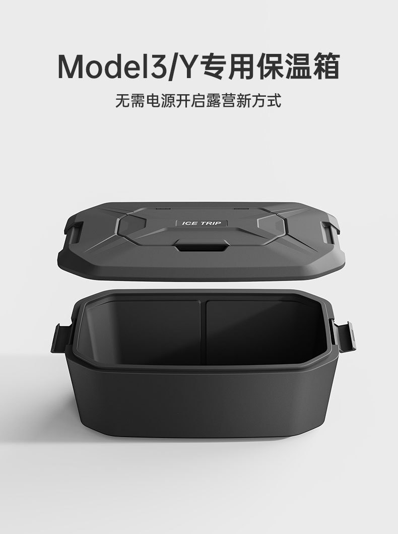 One-to-one mold customization for Model 3/Y Xiaomi SU7 summer travel car refrigeration and insulation box pic 3