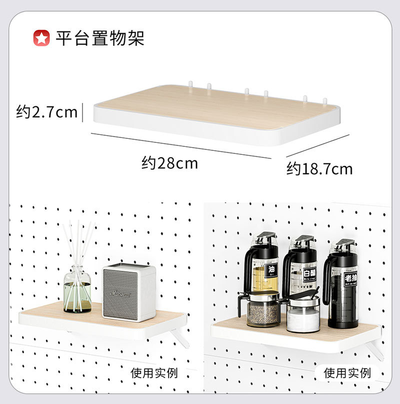 洞洞板配件厨房墙面挂板免打孔小挂钩圆孔桌面书桌墙上收纳置物架详情25