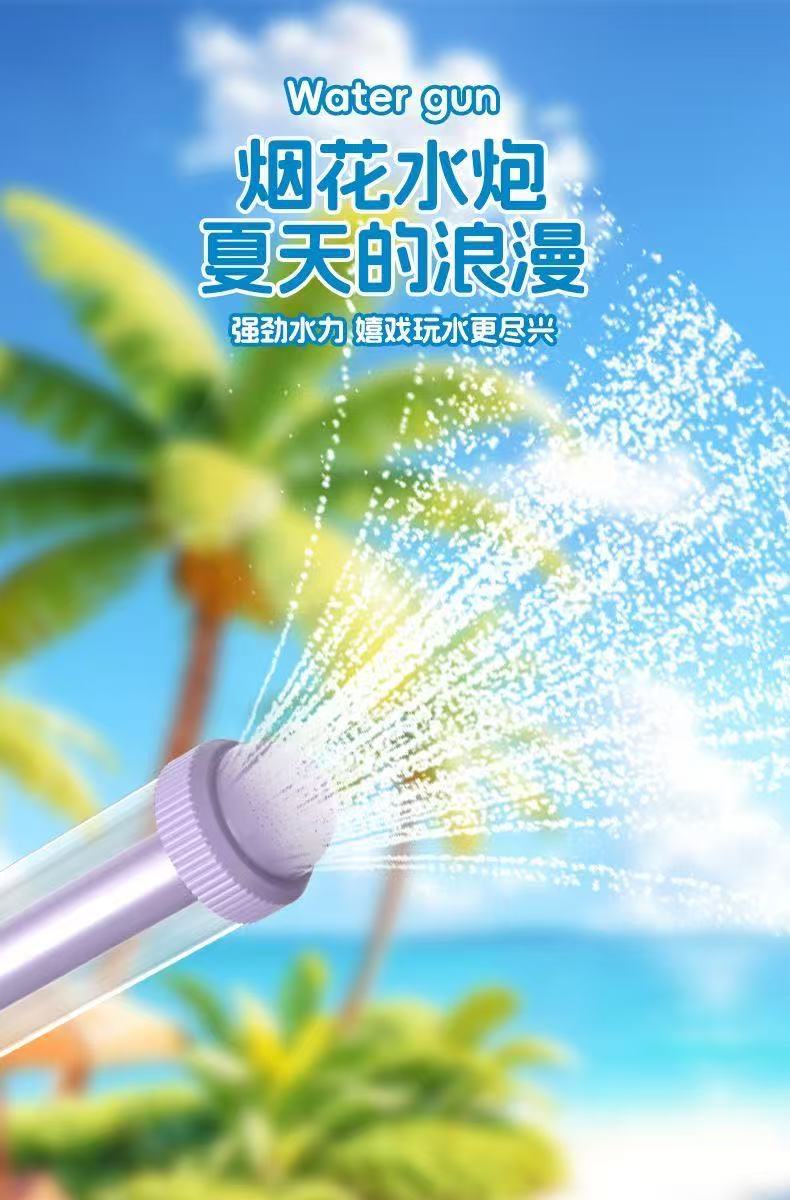 2025新款成人泼水节漂流打水仗抽拉式网红烟花呲水枪儿童玩具喷水详情8