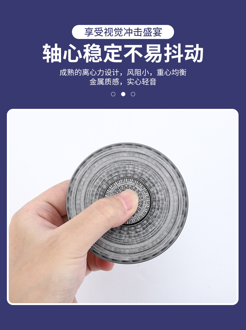 手指尖陀螺太极八卦罗盘玩具易经64卦旋转减压解压神器金属陀螺详情31