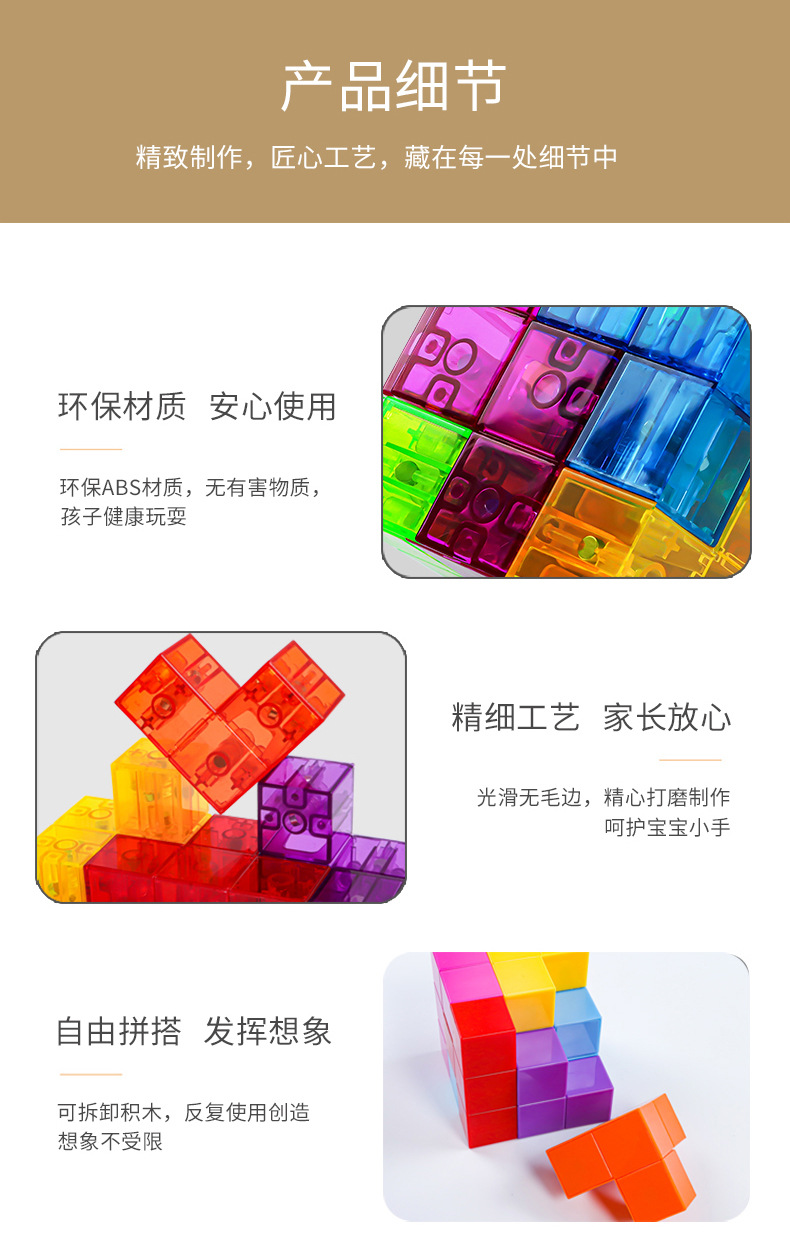 魔方详情_14.jpg