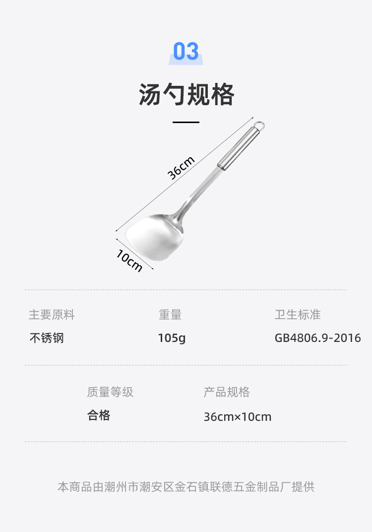 不锈钢锅铲家用炒菜勺子汤勺漏勺铁铲厨具套装食品级长柄详情4