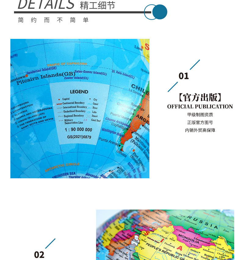 14.2cm高清标准教学地球仪智能地图学生专用地理课堂教具桌面摆件详情8