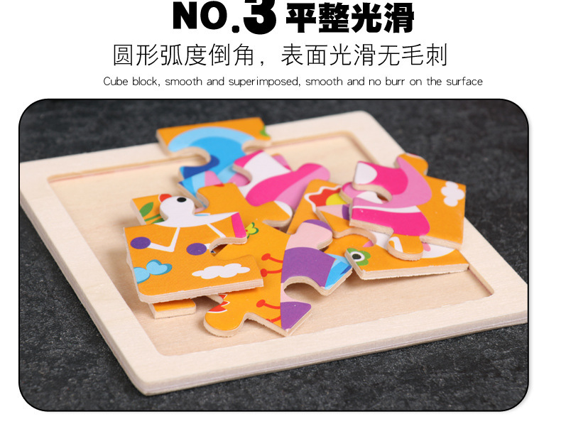 威威虎木玩卡通动物拼图9片婴幼儿0-3岁早教木制拼图儿童益智玩具详情13